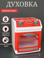 ПЛИТА ГАЗОВАЯ СВЕТ ЗВУК В КОР 25*28*17,5СМ 2306 купить оптом и в розницу ПЛИТА ГАЗОВАЯ СВЕТ ЗВУК В КОР 25*28*17,5СМ 2306 купить оптом и в розницу на базе игрушек